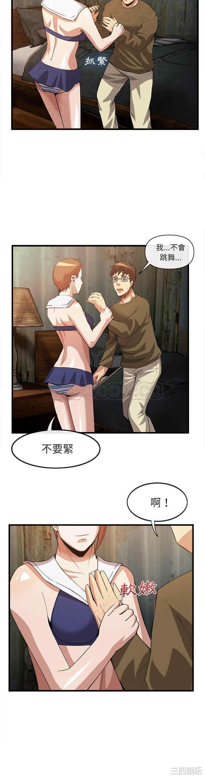 韩国漫画去幸岛韩漫_去幸岛-第32话在线免费阅读-韩国漫画-第14张图片