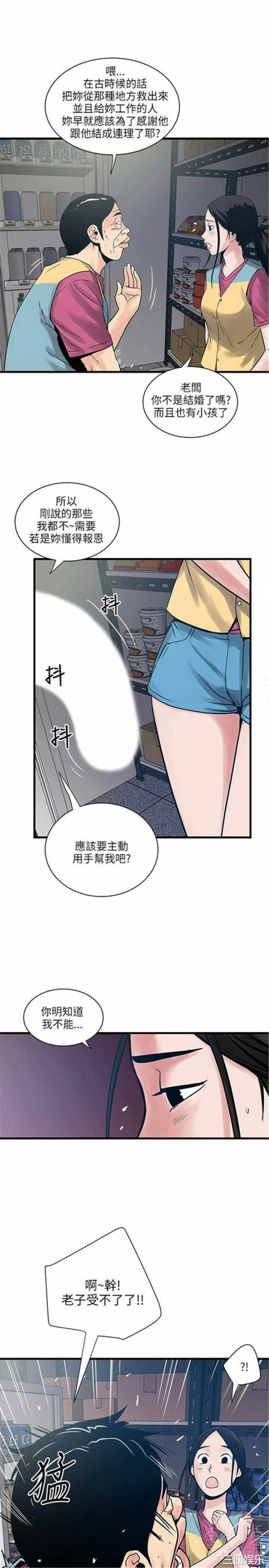 韩国漫画安全之家：挡不住的浪女们韩漫_安全之家：挡不住的浪女们-第40话在线免费阅读-韩国漫画-第7张图片
