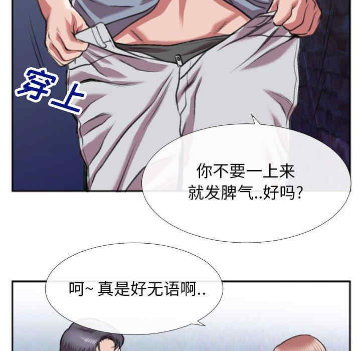 韩国漫画特殊关系韩漫_特殊关系-第28话在线免费阅读-韩国漫画-第41张图片