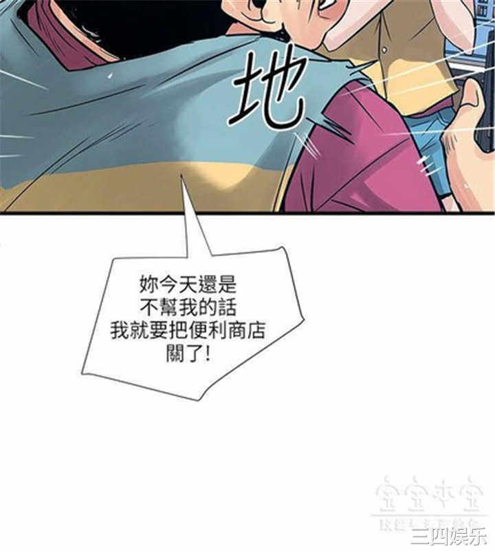 韩国漫画安全之家：挡不住的浪女们韩漫_安全之家：挡不住的浪女们-第40话在线免费阅读-韩国漫画-第8张图片