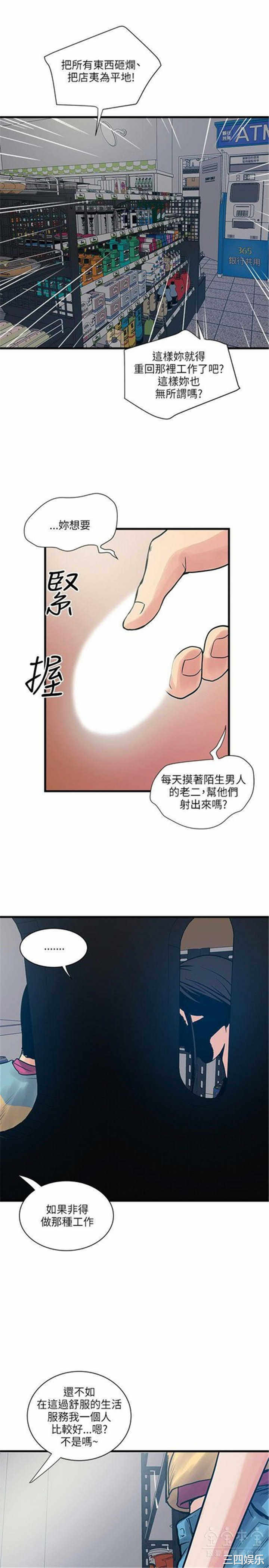 韩国漫画安全之家：挡不住的浪女们韩漫_安全之家：挡不住的浪女们-第40话在线免费阅读-韩国漫画-第9张图片