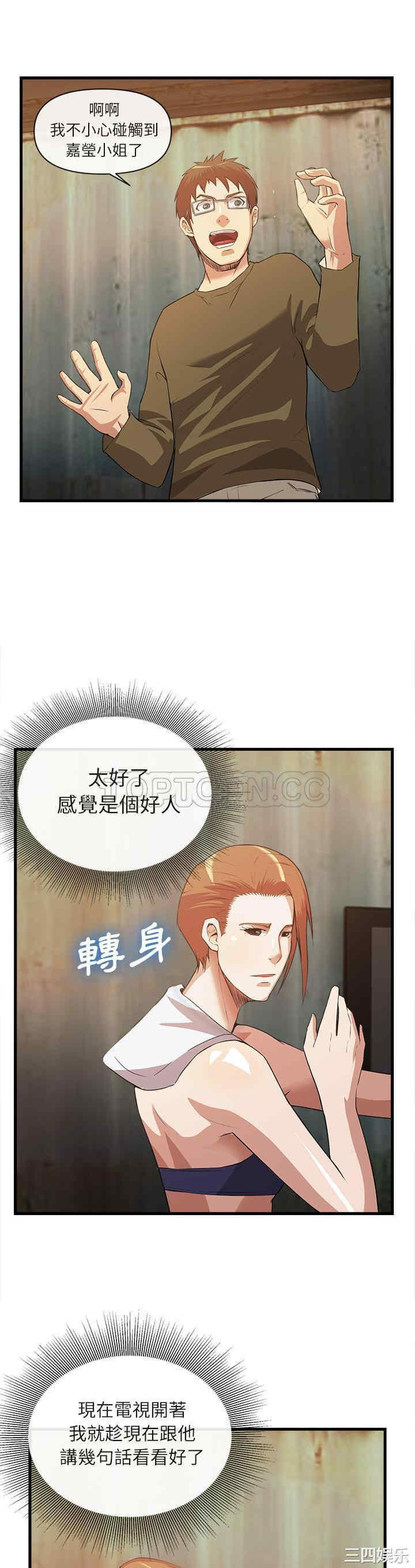 韩国漫画去幸岛韩漫_去幸岛-第32话在线免费阅读-韩国漫画-第15张图片