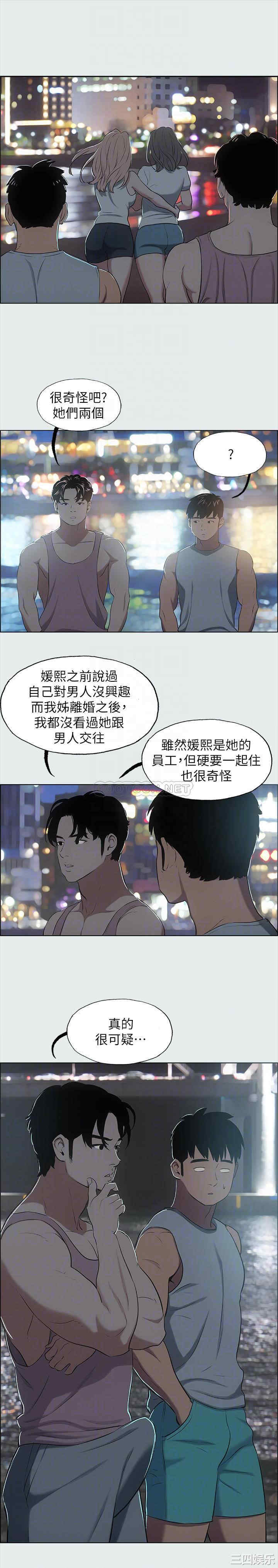 韩国漫画韩漫_纵夏夜之梦-第25话在线免费阅读-韩国漫画-第16张图片