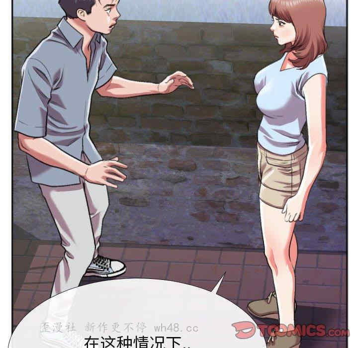 韩国漫画特殊关系韩漫_特殊关系-第28话在线免费阅读-韩国漫画-第42张图片