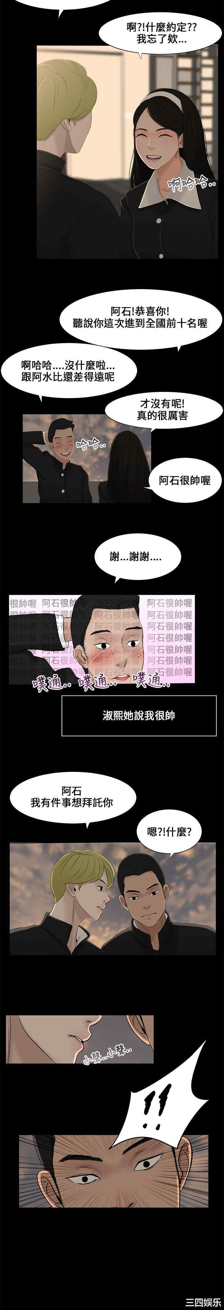 韩国漫画三姐妹韩漫_三姐妹-第一话在线免费阅读-韩国漫画-第6张图片