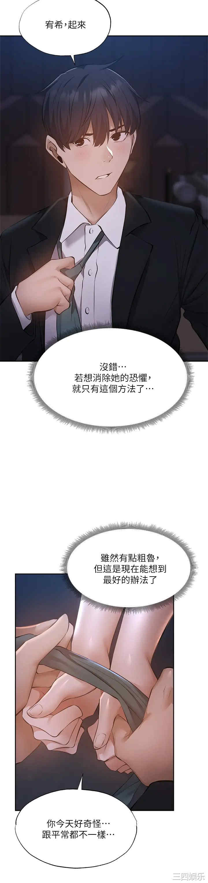 韩国漫画韩漫_还有空房吗-第50话在线免费阅读-韩国漫画-第37张图片