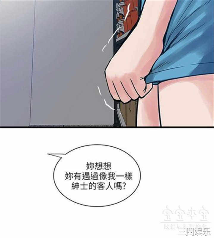 韩国漫画安全之家：挡不住的浪女们韩漫_安全之家：挡不住的浪女们-第40话在线免费阅读-韩国漫画-第10张图片