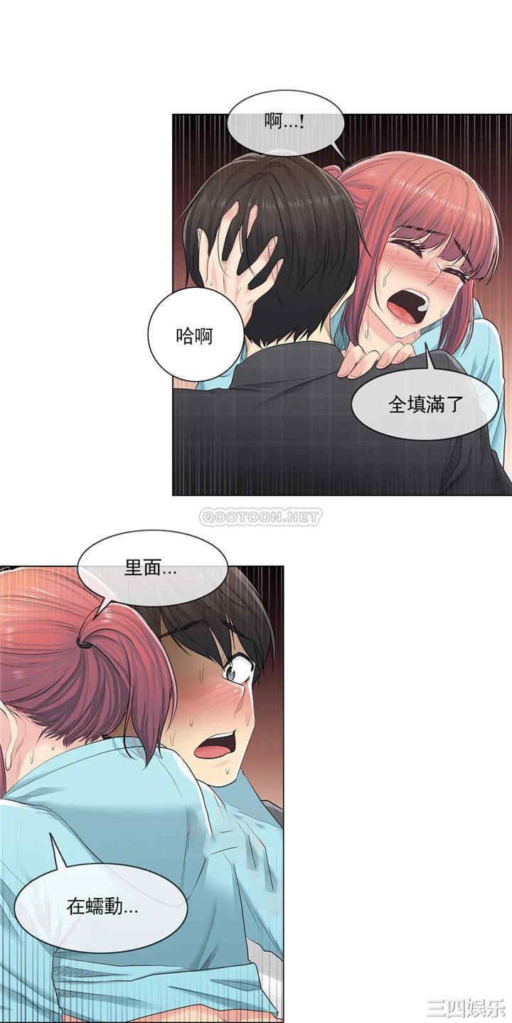 韩国漫画废弃章节韩漫_触摸解封-第3话q在线免费阅读-韩国漫画-第12张图片