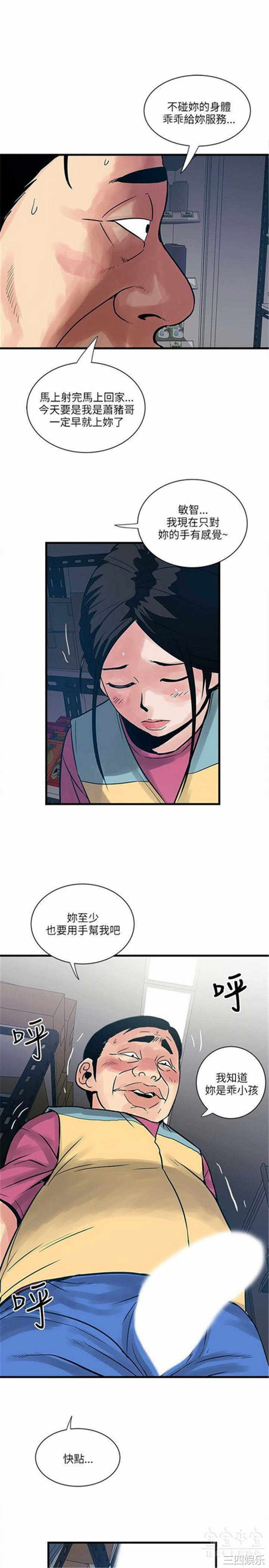 韩国漫画安全之家：挡不住的浪女们韩漫_安全之家：挡不住的浪女们-第40话在线免费阅读-韩国漫画-第11张图片