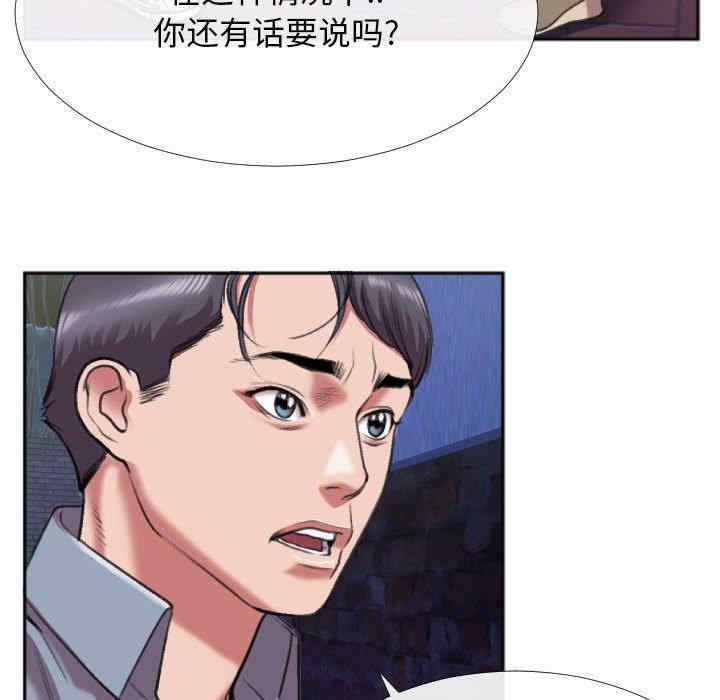 韩国漫画特殊关系韩漫_特殊关系-第28话在线免费阅读-韩国漫画-第43张图片