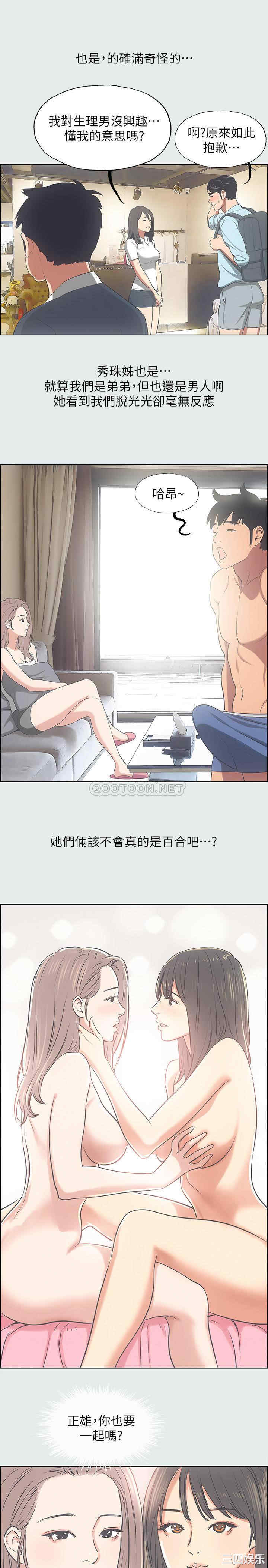 韩国漫画韩漫_纵夏夜之梦-第25话在线免费阅读-韩国漫画-第17张图片