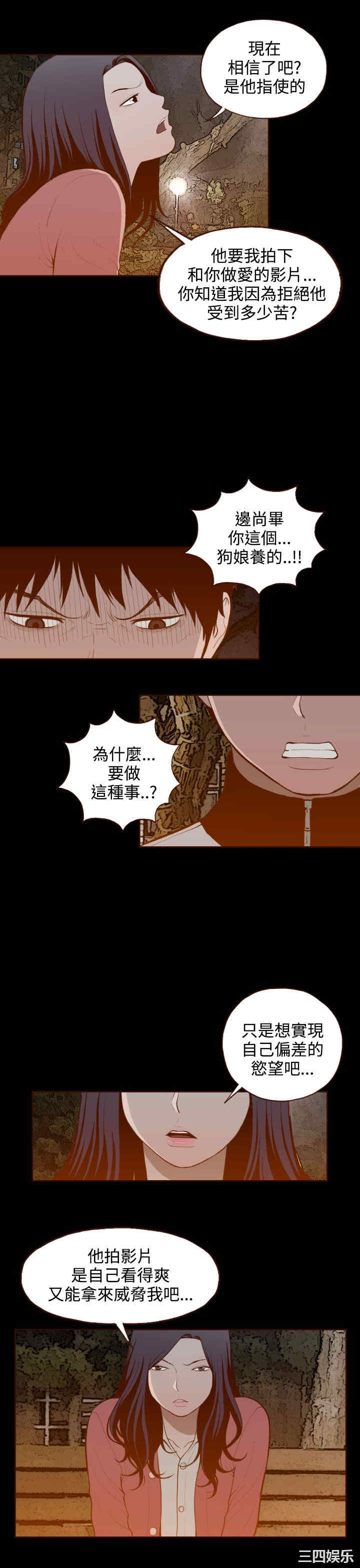 韩国漫画无法隐藏韩漫_无法隐藏-第30话在线免费阅读-韩国漫画-第11张图片