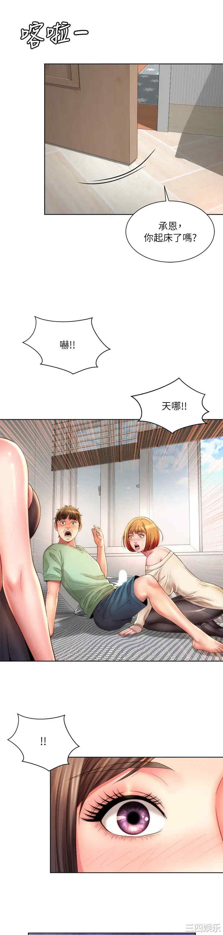 韩国漫画韩漫_海滩女神-第40话在线免费阅读-韩国漫画-第2张图片