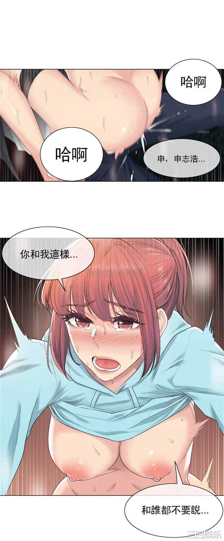 韩国漫画废弃章节韩漫_触摸解封-第3话q在线免费阅读-韩国漫画-第13张图片