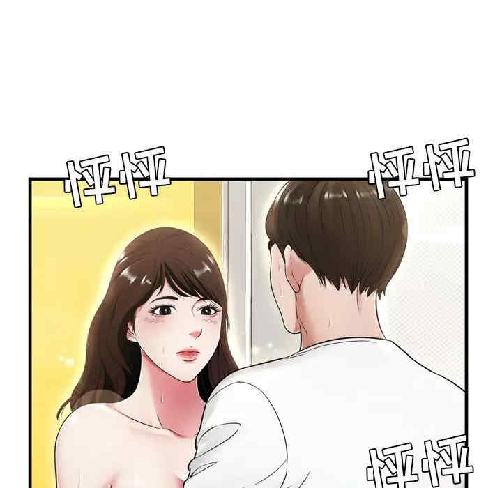 韩国漫画深渊韩漫_深渊-第20话在线免费阅读-韩国漫画-第48张图片