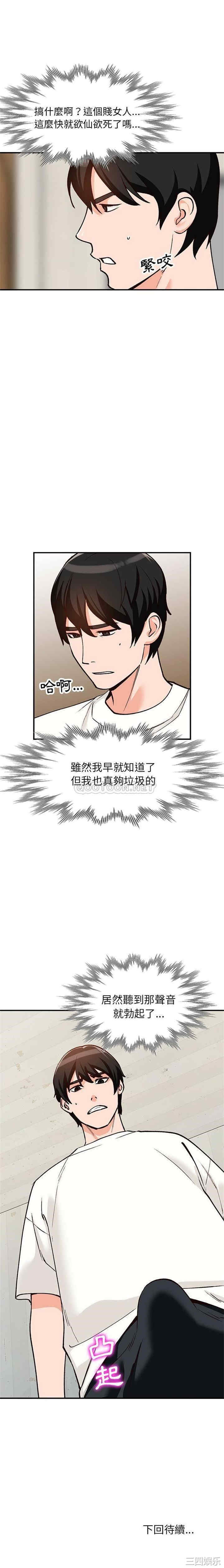 韩国漫画小镇上的女人们/她们的小秘密韩漫_小镇上的女人们/她们的小秘密-第28话在线免费阅读-韩国漫画-第21张图片