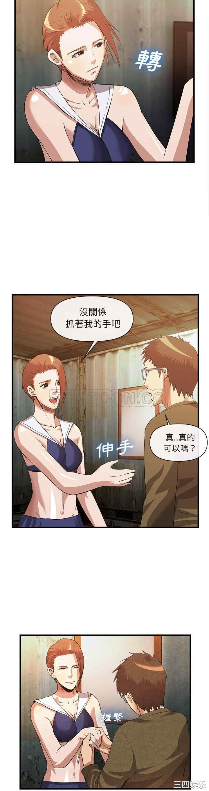 韩国漫画去幸岛韩漫_去幸岛-第32话在线免费阅读-韩国漫画-第16张图片