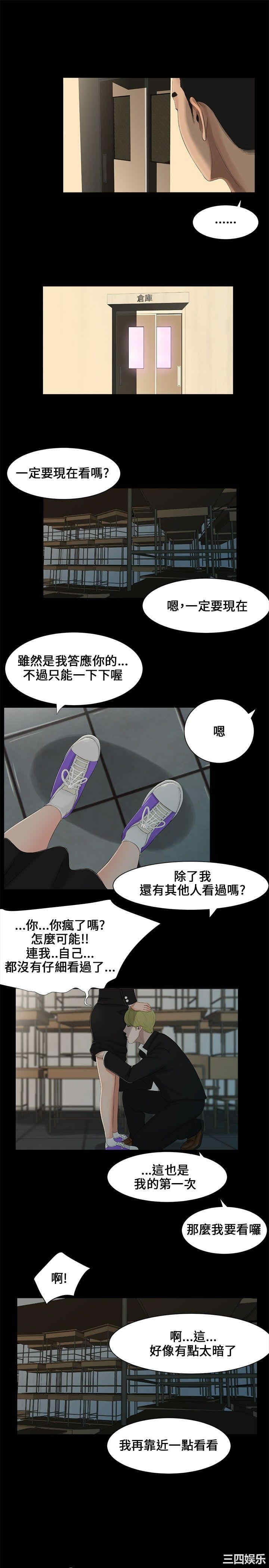 韩国漫画三姐妹韩漫_三姐妹-第一话在线免费阅读-韩国漫画-第8张图片