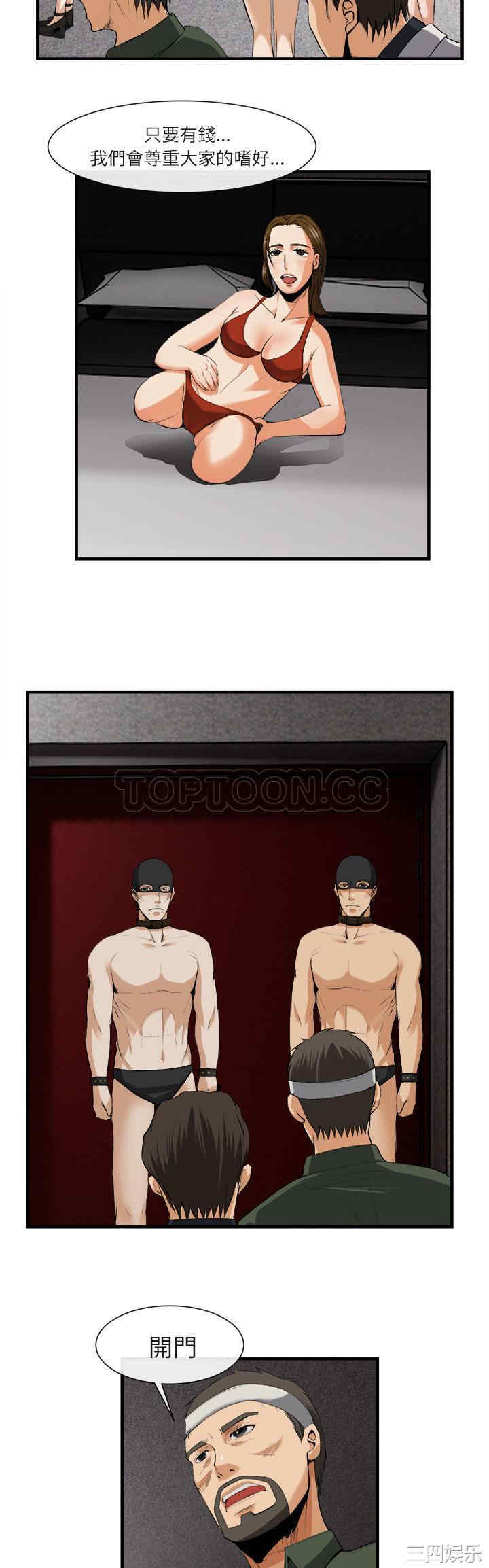 韩国漫画去幸岛韩漫_去幸岛-第24话在线免费阅读-韩国漫画-第12张图片