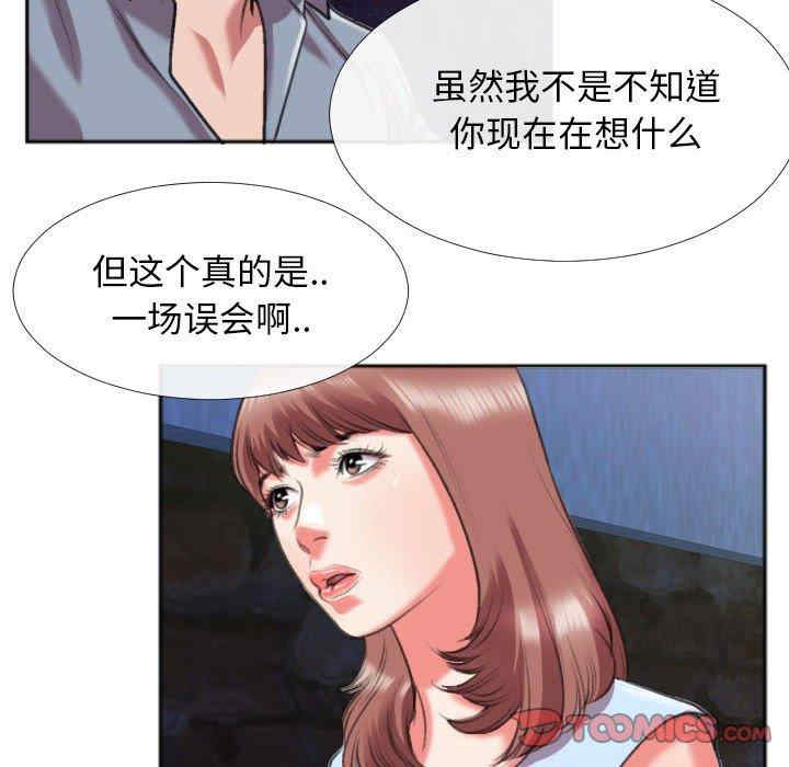 韩国漫画特殊关系韩漫_特殊关系-第28话在线免费阅读-韩国漫画-第44张图片