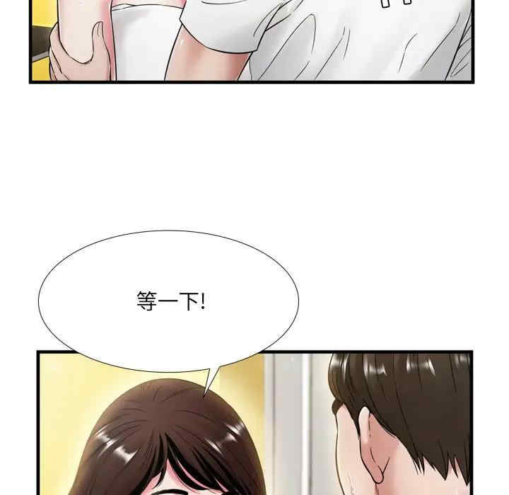 韩国漫画深渊韩漫_深渊-第20话在线免费阅读-韩国漫画-第49张图片