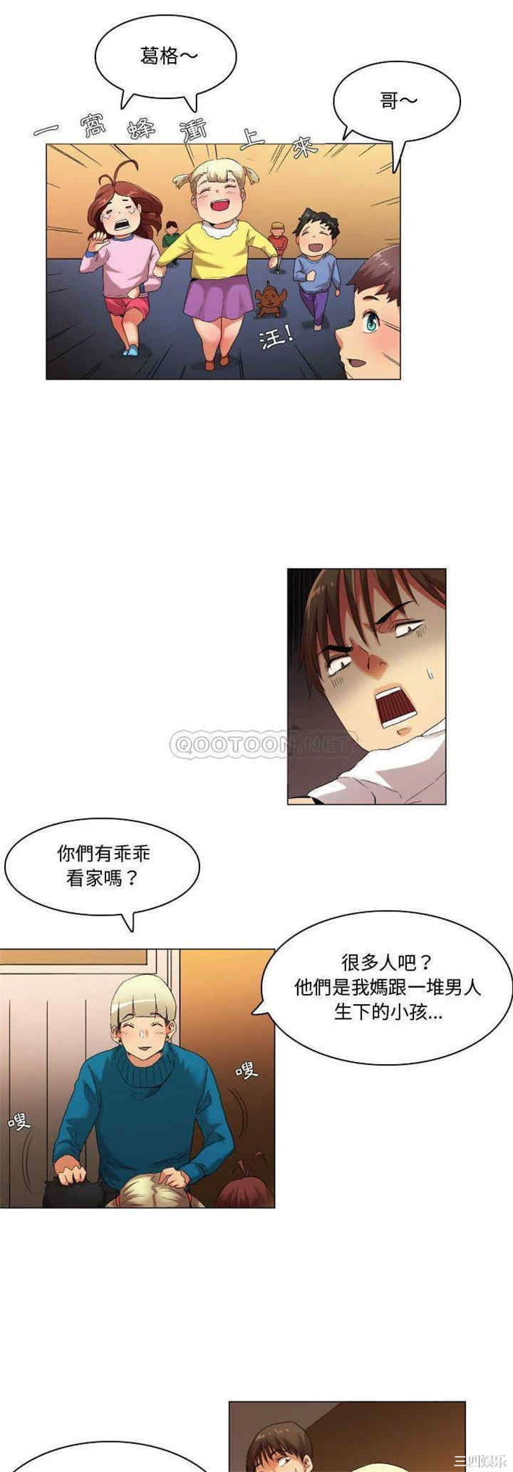 韩国漫画约神韩漫_约神-第47话在线免费阅读-韩国漫画-第10张图片