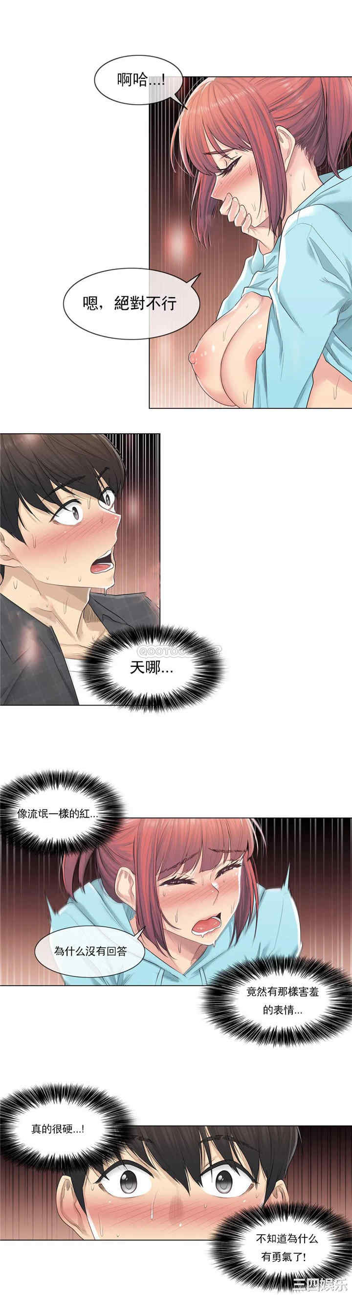 韩国漫画废弃章节韩漫_触摸解封-第3话q在线免费阅读-韩国漫画-第14张图片