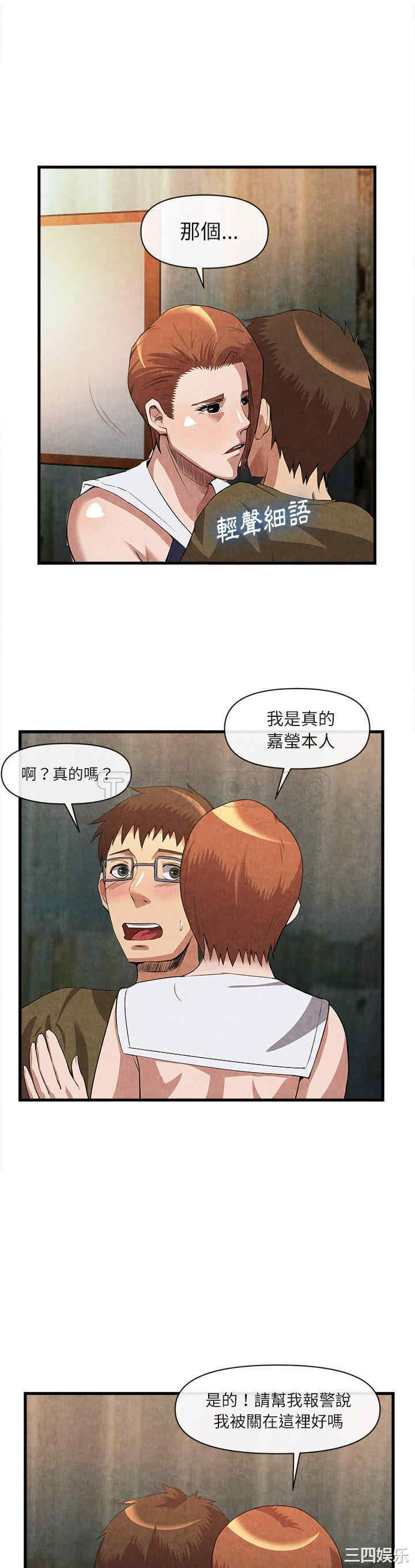 韩国漫画去幸岛韩漫_去幸岛-第32话在线免费阅读-韩国漫画-第17张图片