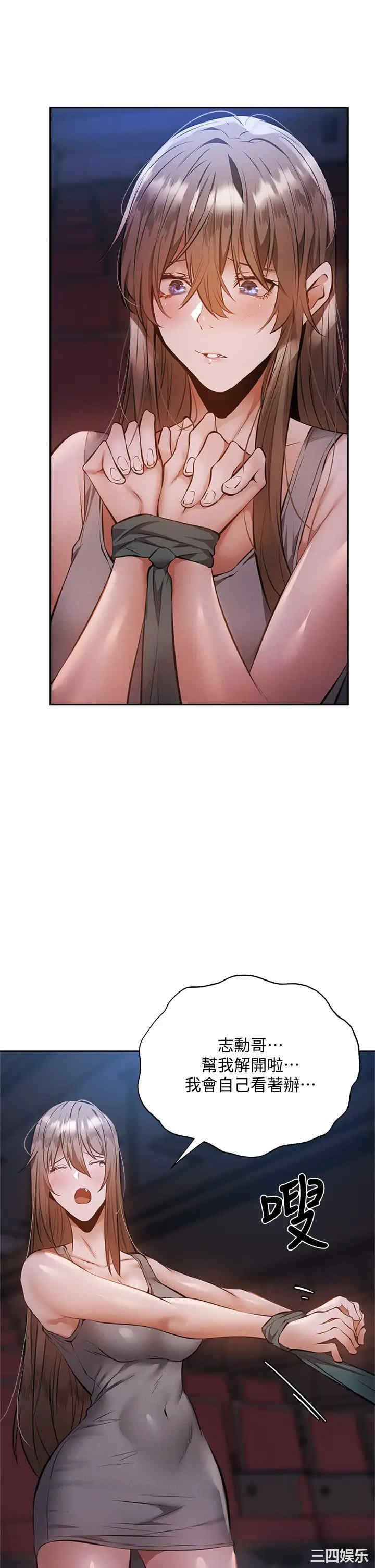 韩国漫画韩漫_还有空房吗-第50话在线免费阅读-韩国漫画-第39张图片