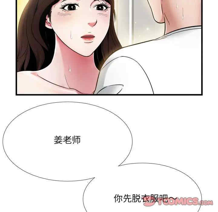 韩国漫画深渊韩漫_深渊-第20话在线免费阅读-韩国漫画-第50张图片