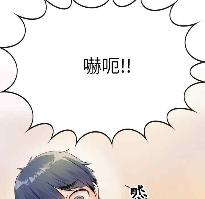 韩国漫画执着于他/爱我还是他韩漫_执着于他/爱我还是他-第8话在线免费阅读-韩国漫画-第24张图片