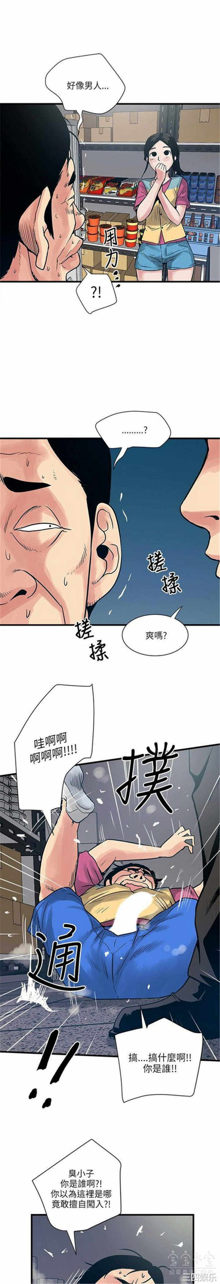 韩国漫画安全之家：挡不住的浪女们韩漫_安全之家：挡不住的浪女们-第40话在线免费阅读-韩国漫画-第15张图片