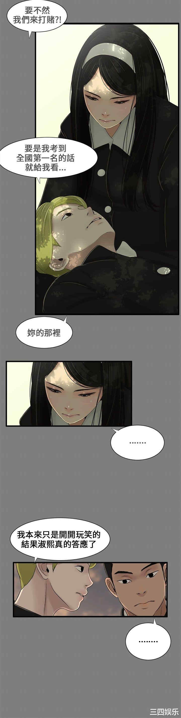 韩国漫画三姐妹韩漫_三姐妹-第一话在线免费阅读-韩国漫画-第10张图片