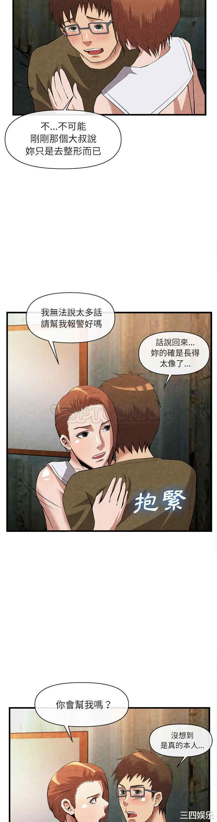 韩国漫画去幸岛韩漫_去幸岛-第32话在线免费阅读-韩国漫画-第18张图片