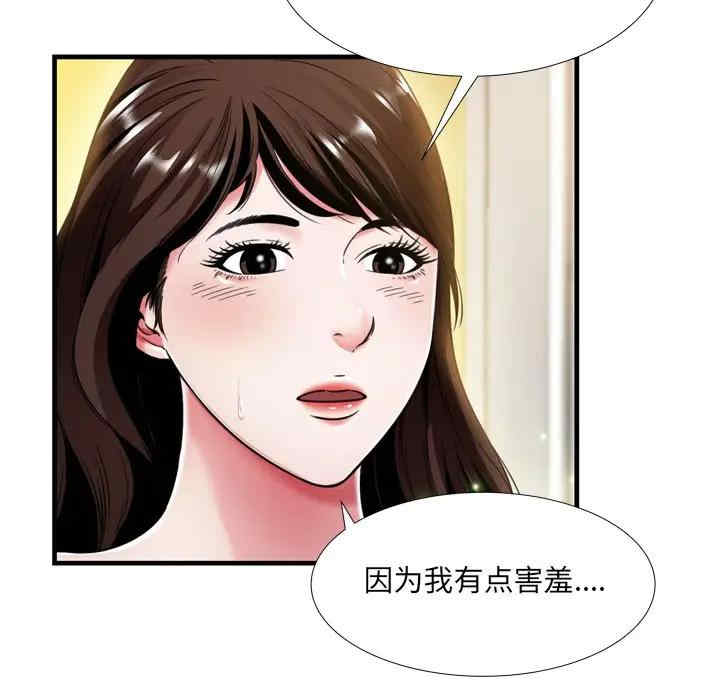 韩国漫画深渊韩漫_深渊-第20话在线免费阅读-韩国漫画-第51张图片