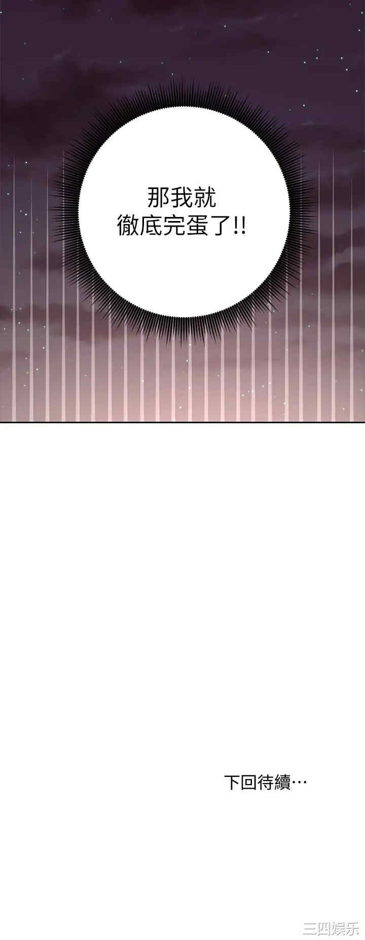 韩国漫画韩漫_继母的朋友们-第92话在线免费阅读-韩国漫画-第35张图片