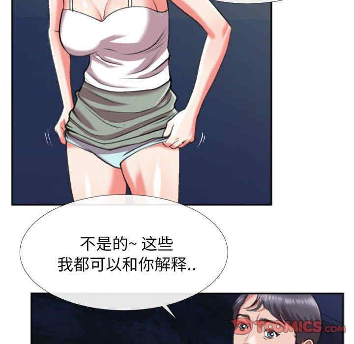 韩国漫画特殊关系韩漫_特殊关系-第28话在线免费阅读-韩国漫画-第46张图片
