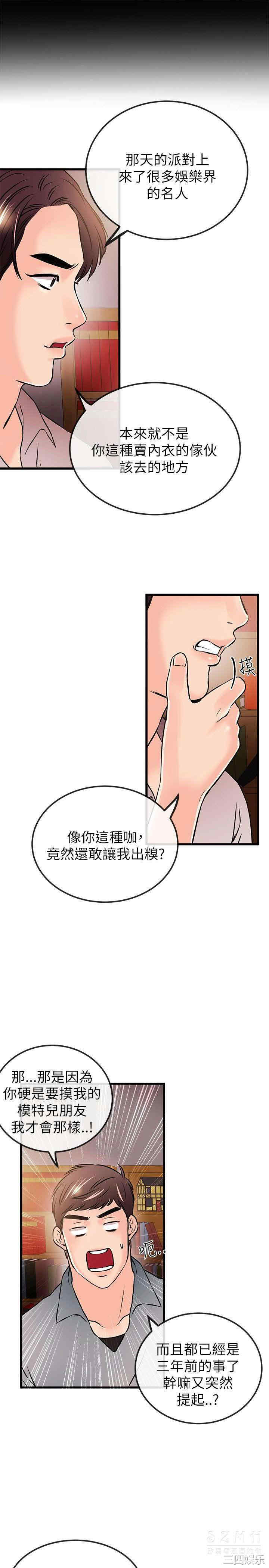 韩国漫画甜美女孩韩漫_甜美女孩-第21话在线免费阅读-韩国漫画-第8张图片