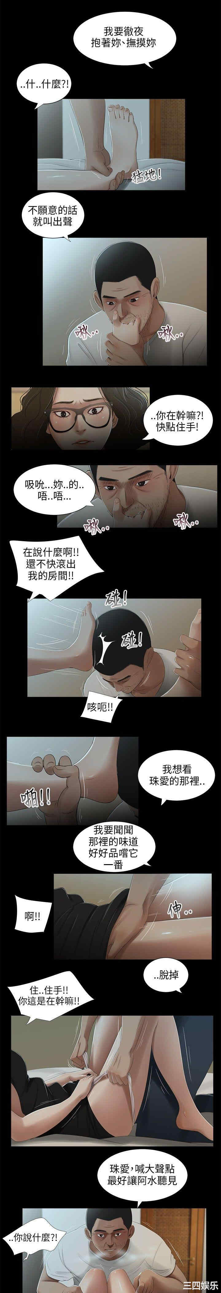 韩国漫画三姐妹韩漫_三姐妹-第29话在线免费阅读-韩国漫画-第12张图片