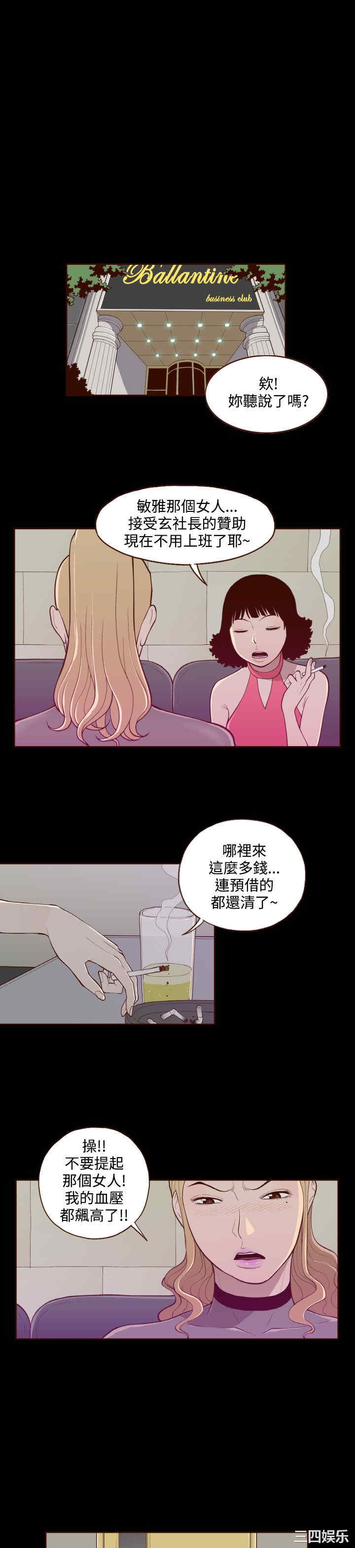 韩国漫画无法隐藏韩漫_无法隐藏-第30话在线免费阅读-韩国漫画-第15张图片