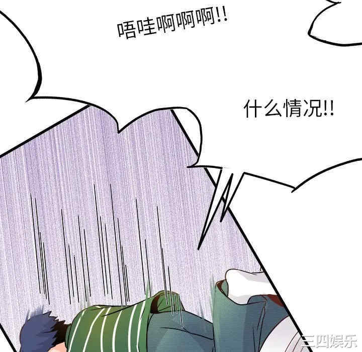 韩国漫画执着于他/爱我还是他韩漫_执着于他/爱我还是他-第8话在线免费阅读-韩国漫画-第28张图片