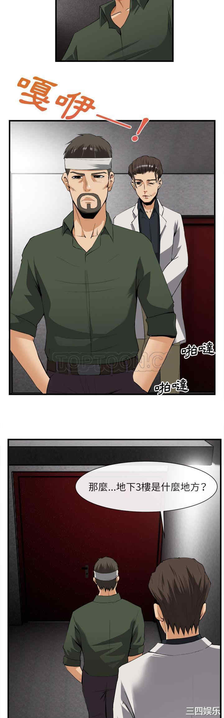 韩国漫画去幸岛韩漫_去幸岛-第24话在线免费阅读-韩国漫画-第13张图片