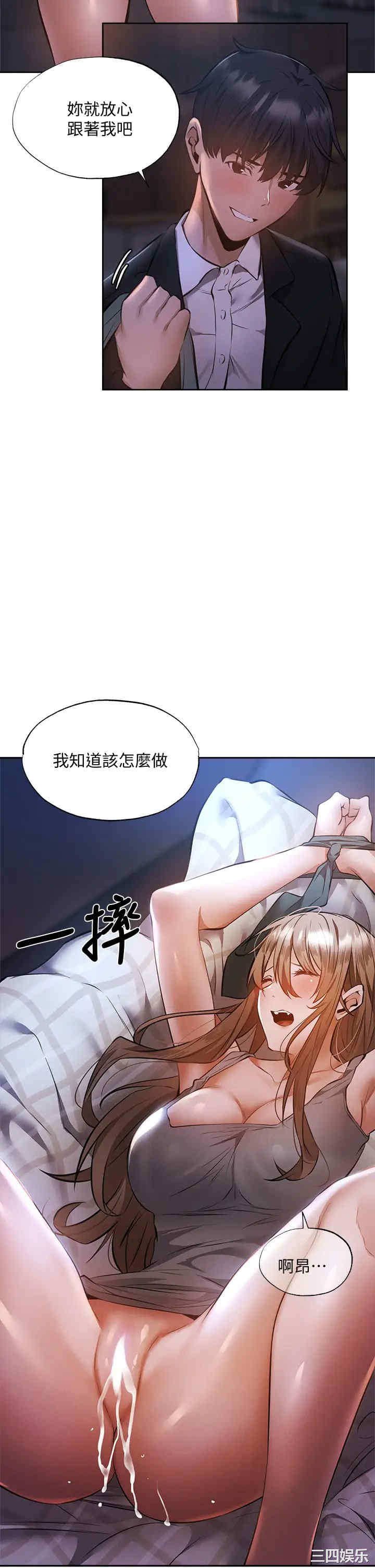 韩国漫画韩漫_还有空房吗-第50话在线免费阅读-韩国漫画-第40张图片