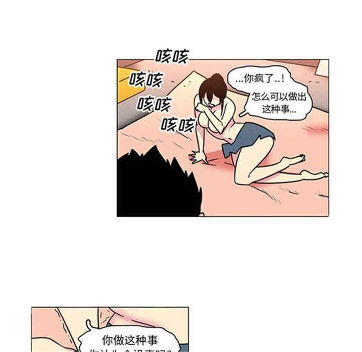 韩国漫画巧手妇产科韩漫_巧手妇产科-第41话在线免费阅读-韩国漫画-第20张图片
