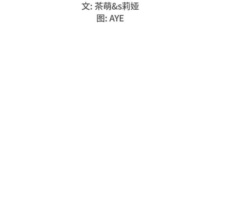 韩国漫画执着于他/爱我还是他韩漫_执着于他/爱我还是他-第8话在线免费阅读-韩国漫画-第31张图片