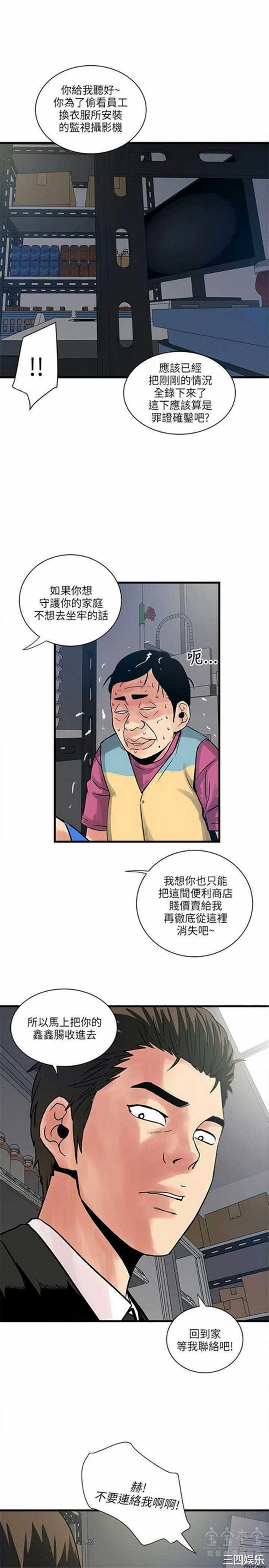 韩国漫画安全之家：挡不住的浪女们韩漫_安全之家：挡不住的浪女们-第40话在线免费阅读-韩国漫画-第19张图片