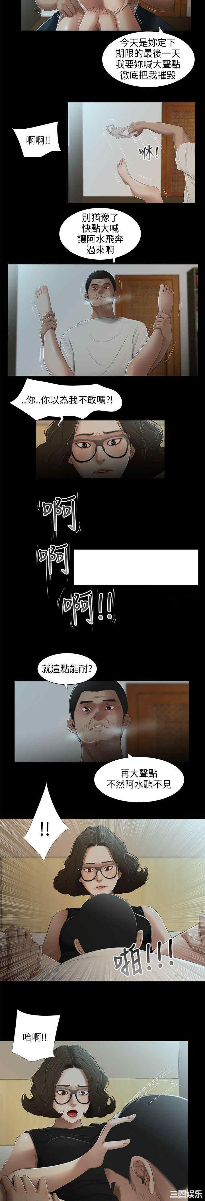 韩国漫画三姐妹韩漫_三姐妹-第29话在线免费阅读-韩国漫画-第13张图片