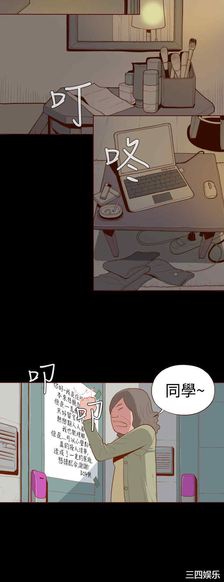 韩国漫画无法隐藏韩漫_无法隐藏-第2话在线免费阅读-韩国漫画-第2张图片