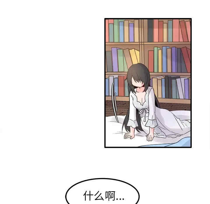 韩国漫画执着于他/爱我还是他韩漫_执着于他/爱我还是他-第8话在线免费阅读-韩国漫画-第33张图片