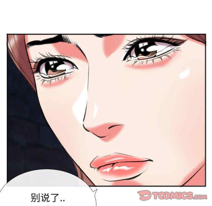 韩国漫画特殊关系韩漫_特殊关系-第28话在线免费阅读-韩国漫画-第48张图片